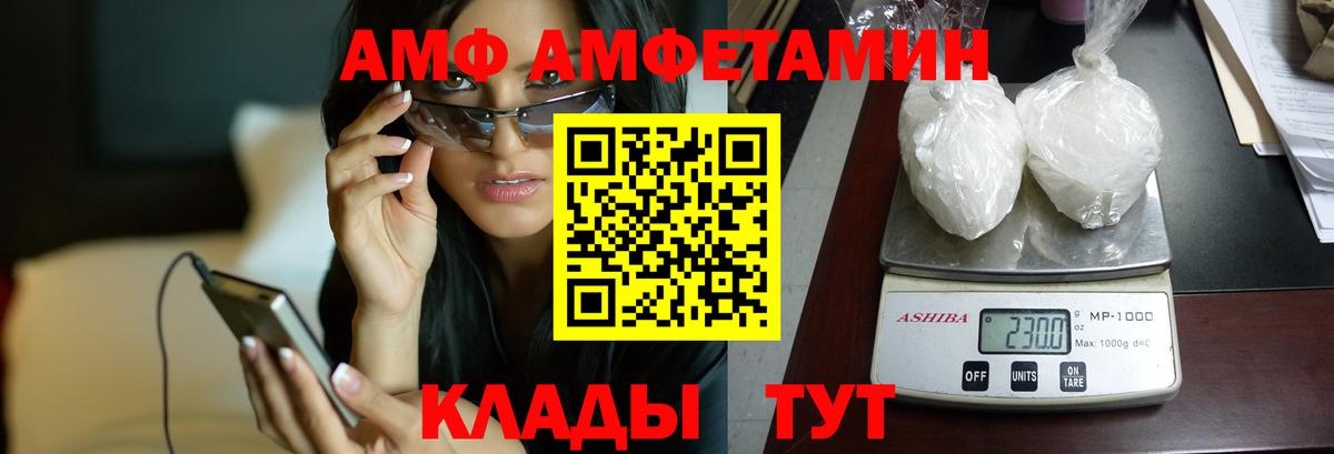 Amphetamine Premium  АМФ  АМФ  Вход с VPN  Мыски 