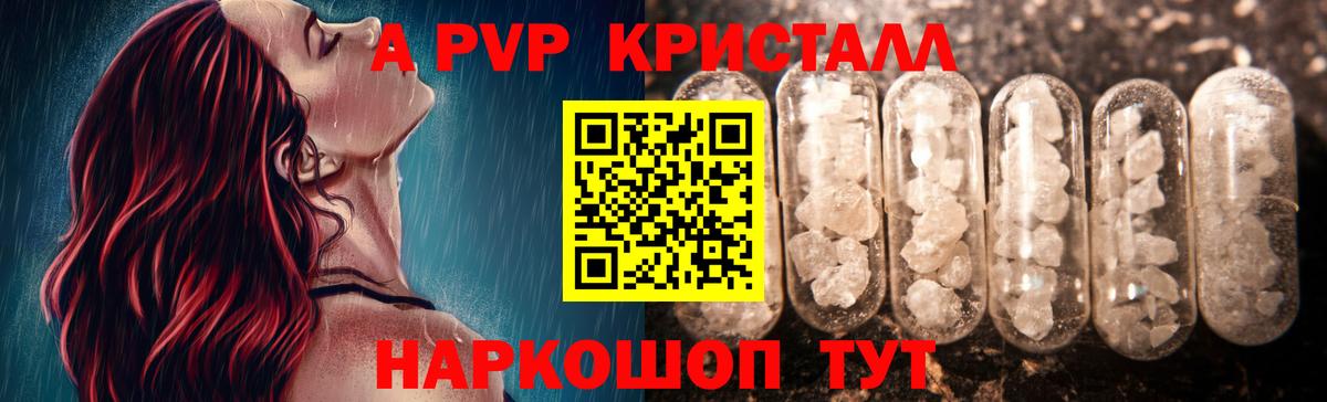 A-PVP кристаллы  Вход с VPN  A PVP СК  Мыски  Alfa_PVP мука 