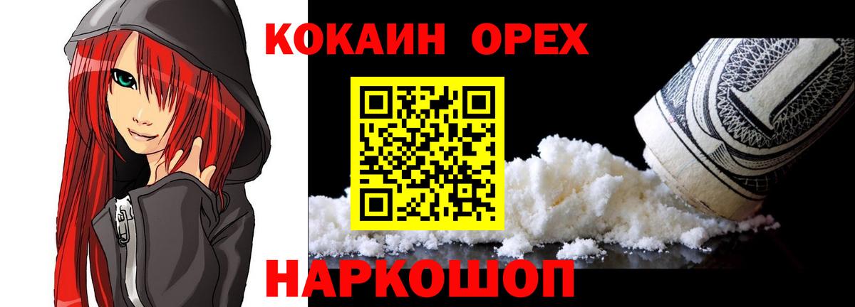 Мыски  Cocaine Fish Scale  КОКАИН  КОКАИН FishScale  Вход с VPN 