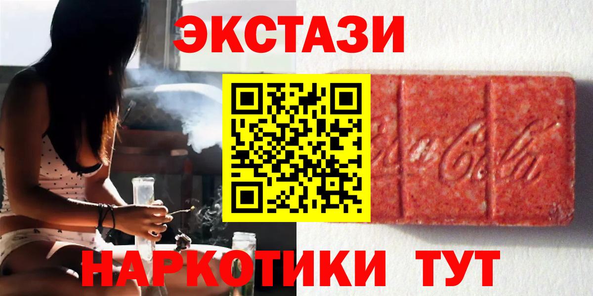 Ecstasy  ЭКСТАЗИ диски  мориарти наркотические препараты  Мыски  Экстази диски  Вход с VPN 