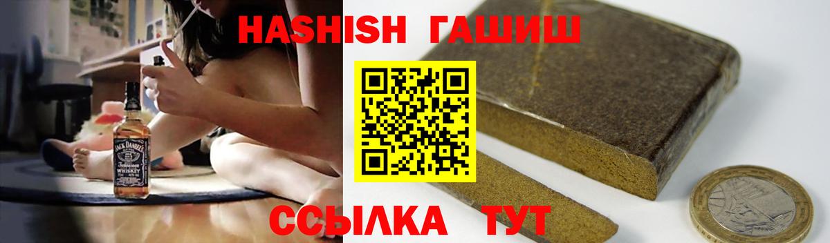 ГАШИШ убойный  Вход с VPN  Гашиш  Мыски  ГАШИШ ice o lator 