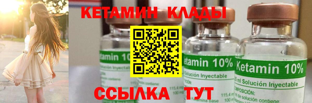 Кетамин VHQ  Вход с VPN  КЕТАМИН ketamine  Мыски 