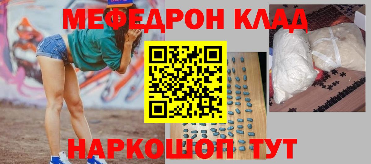 МЕФ mephedrone  Меф  Мыски  Меф  Вход с VPN  МЯУ-МЯУ VHQ 