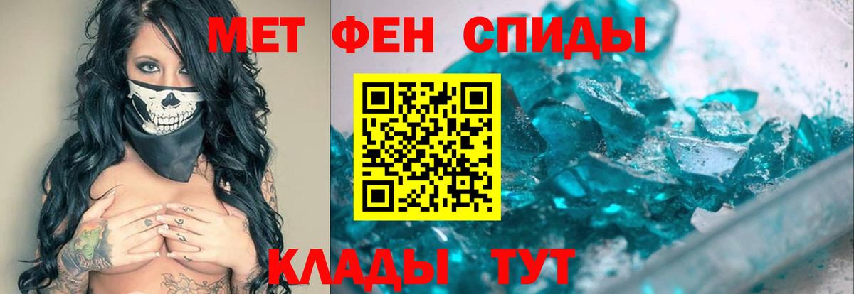 МЕТАМФЕТАМИН пудра  Вход с VPN  Мыски 