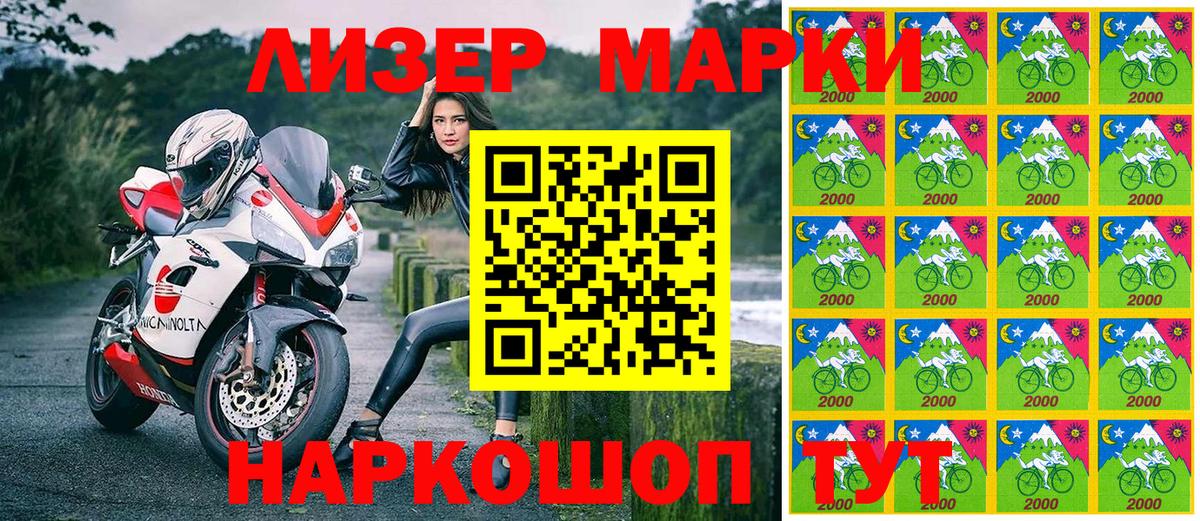 Марки N-bome 1,5мг  Марки N-bome 1,5мг  Вход с VPN  Мыски 