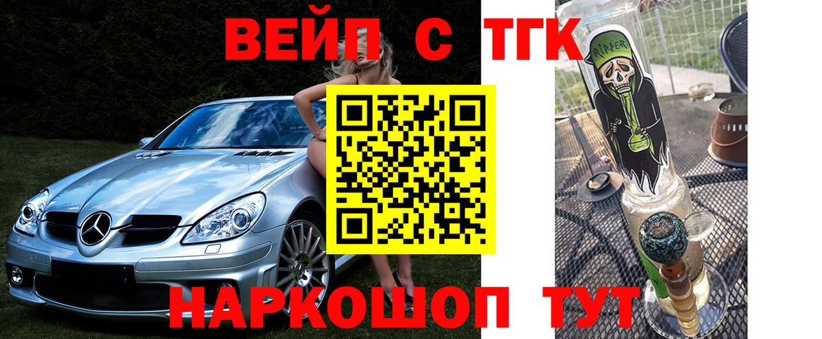Мыски  ТГК вейп с тгк  Вход с VPN 