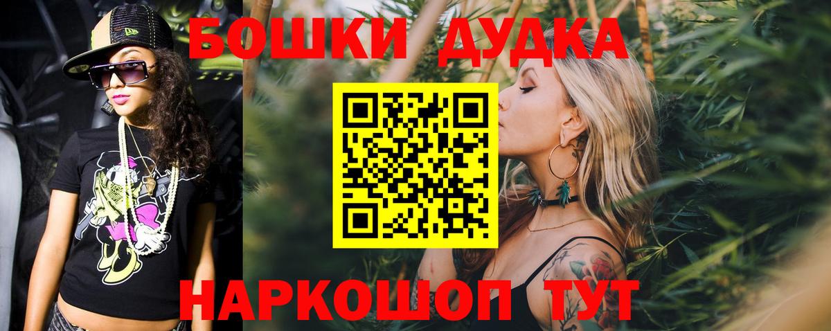 БУТИРАТ Мыски