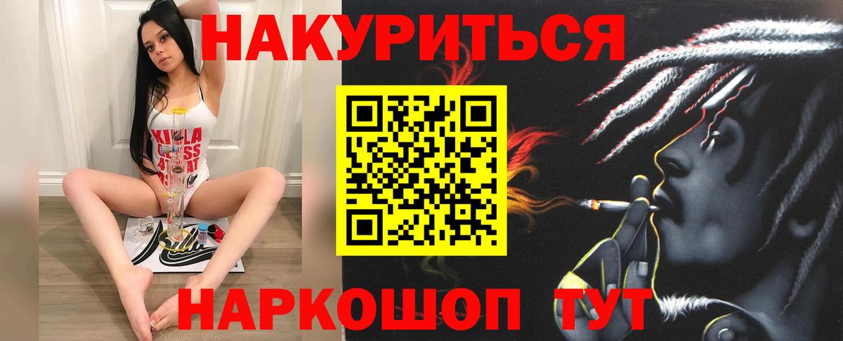 МАРИХУАНА планчик Мыски
